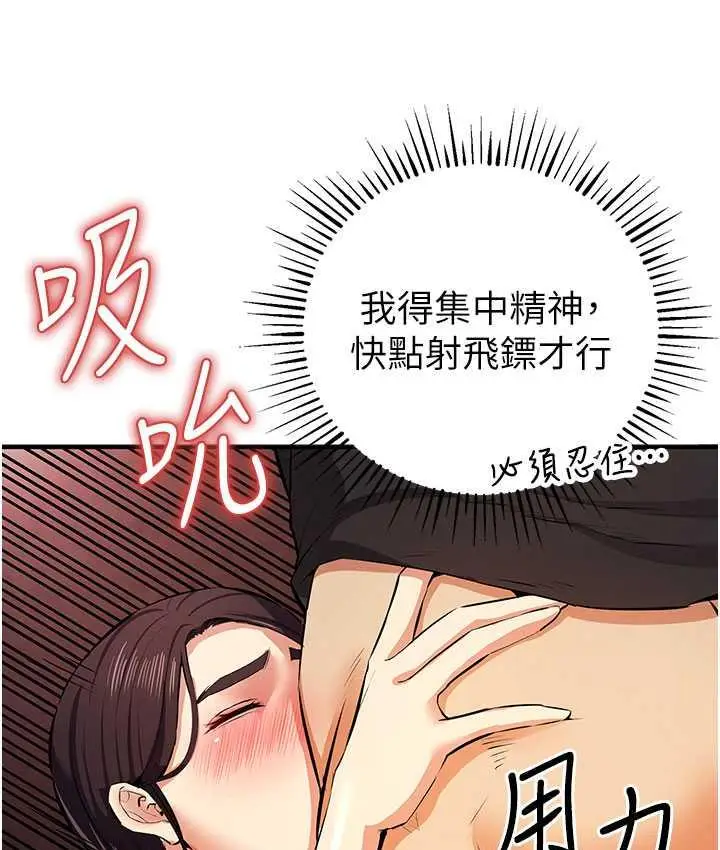 《贪婪游戏》第22话图61