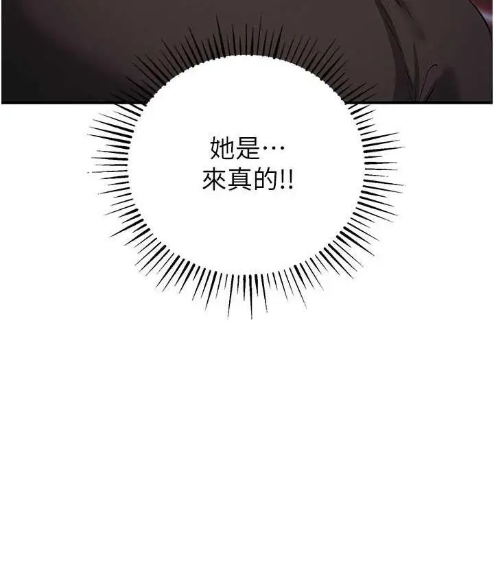 《贪婪游戏》第22话图68