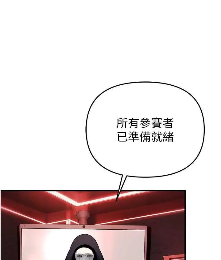 《贪婪游戏》第22话图7