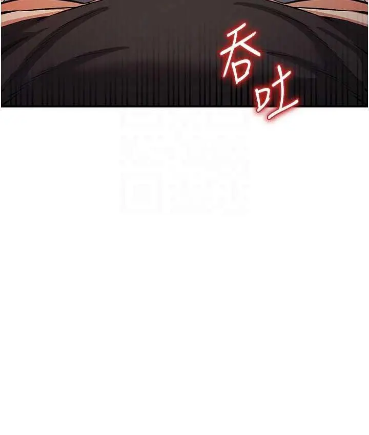 《贪婪游戏》第22话图74