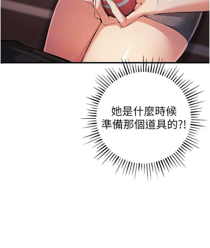 《贪婪游戏》第22话图86