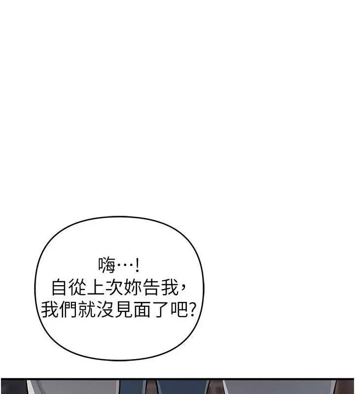 《贪婪游戏》第32话图1