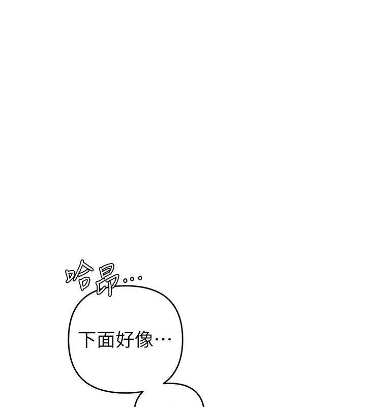 《贪婪游戏》第32话图103