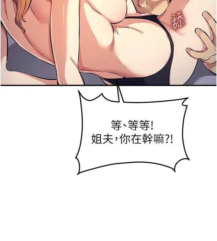《贪婪游戏》第32话图105