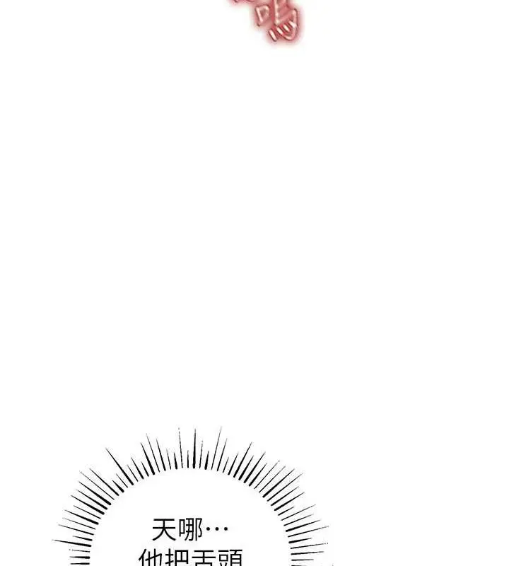 《贪婪游戏》第32话图111