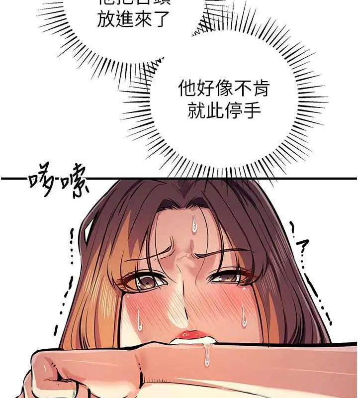 《贪婪游戏》第32话图112