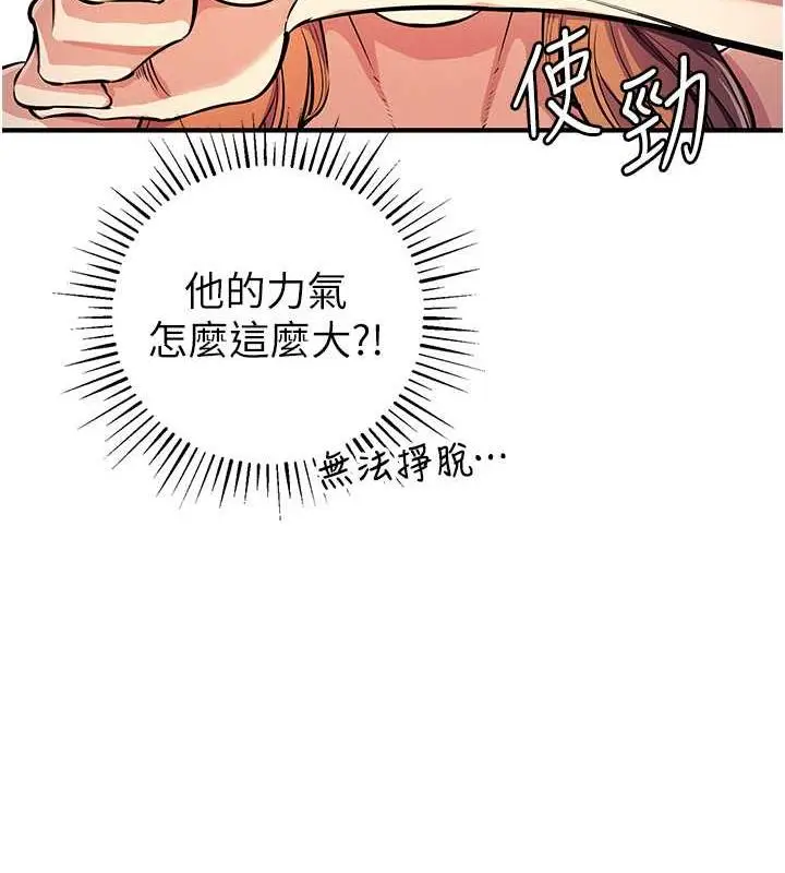 《贪婪游戏》第32话图113