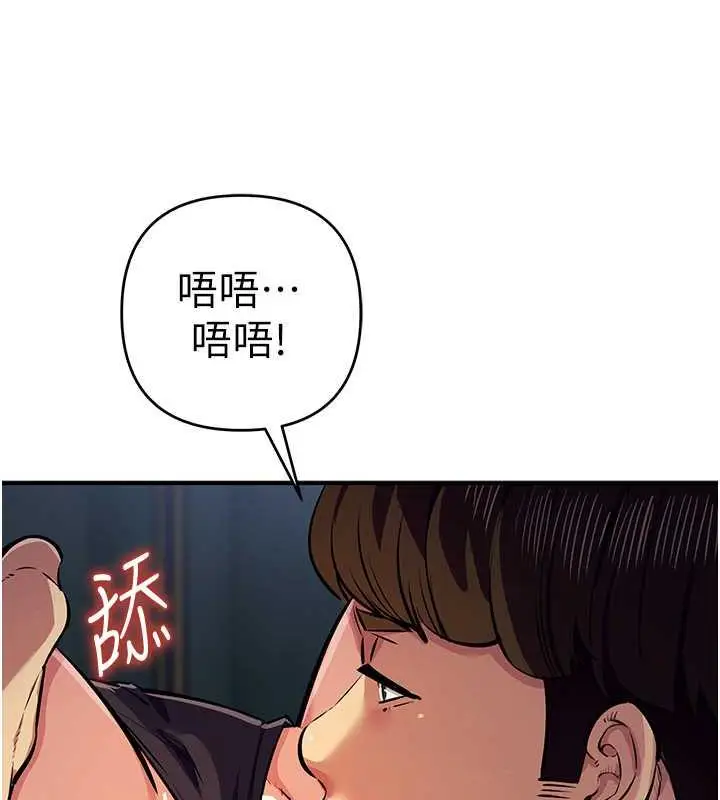 《贪婪游戏》第32话图119