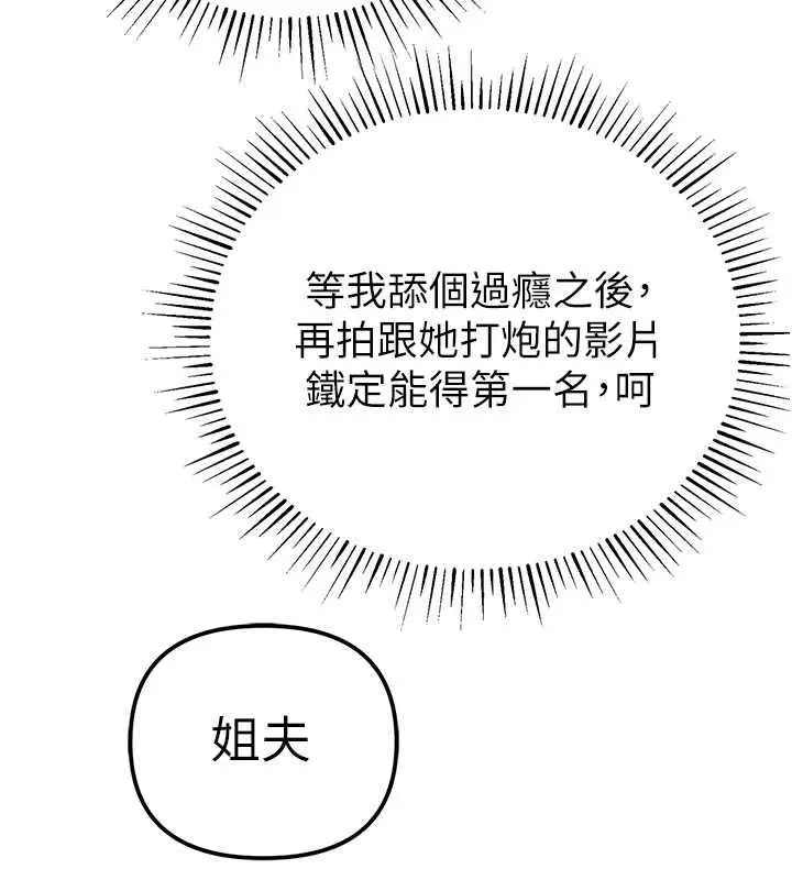 《贪婪游戏》第32话图121