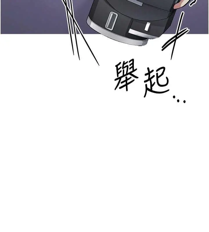 《贪婪游戏》第32话图125