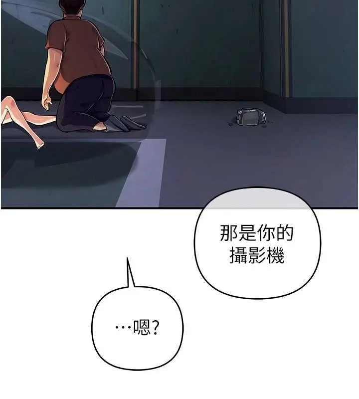 《贪婪游戏》第32话图129