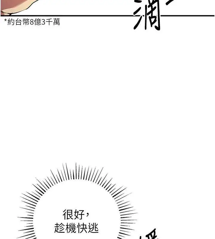 《贪婪游戏》第32话图134