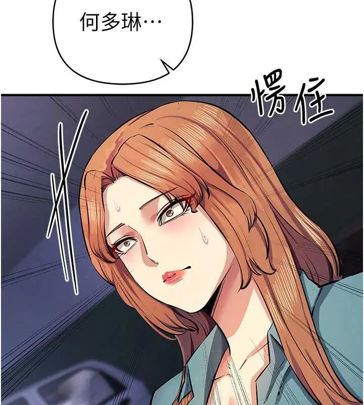 《贪婪游戏》第32话图137