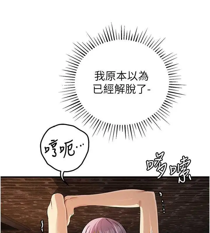《贪婪游戏》第32话图14