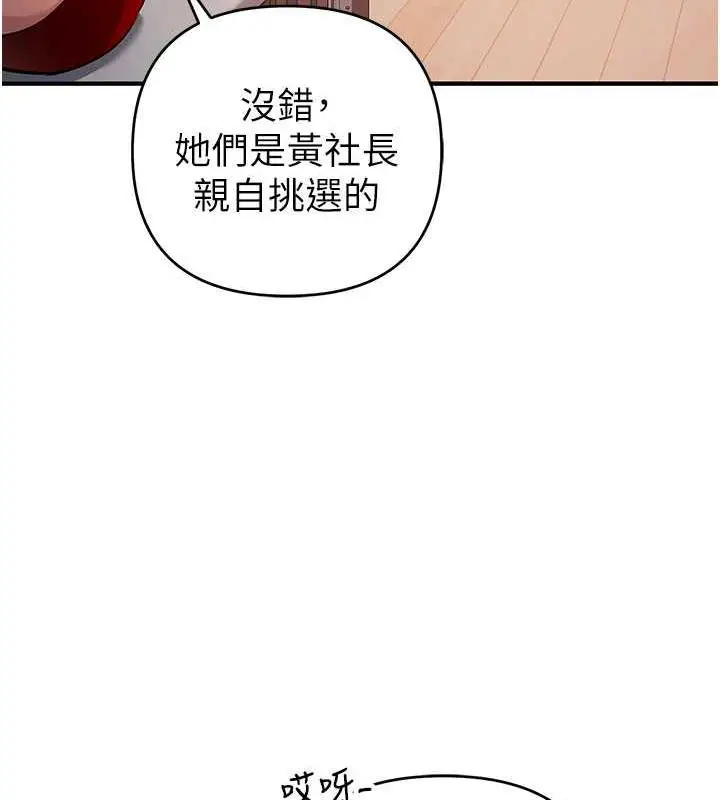 《贪婪游戏》第32话图144