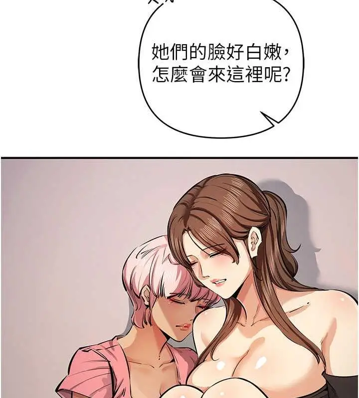 《贪婪游戏》第32话图145