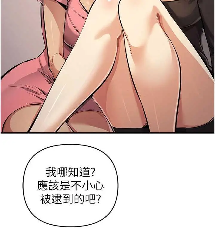 《贪婪游戏》第32话图146