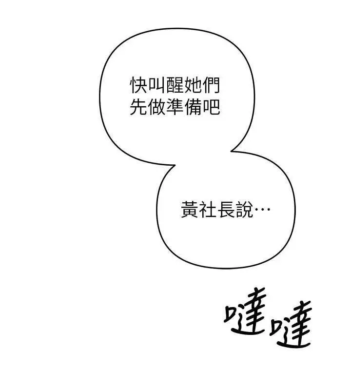 《贪婪游戏》第32话图147