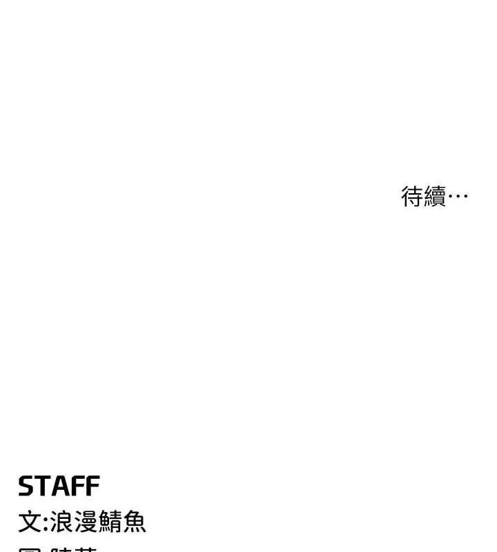 《贪婪游戏》第32话图150