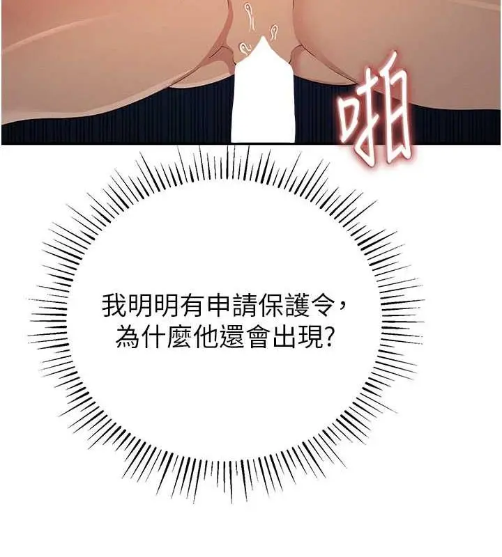 《贪婪游戏》第32话图16