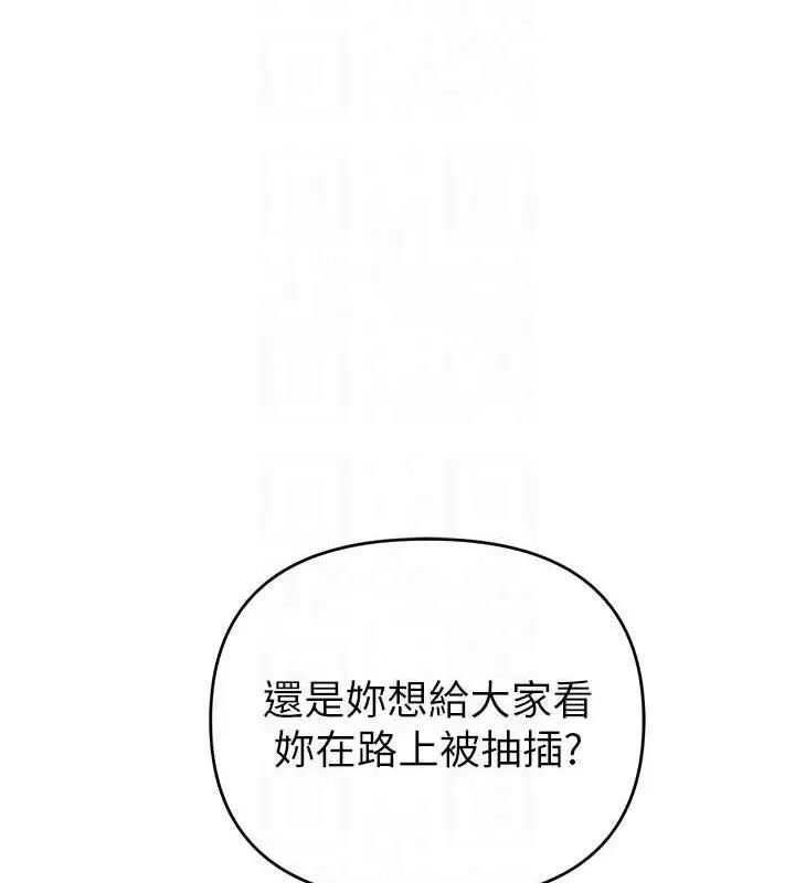 《贪婪游戏》第32话图19