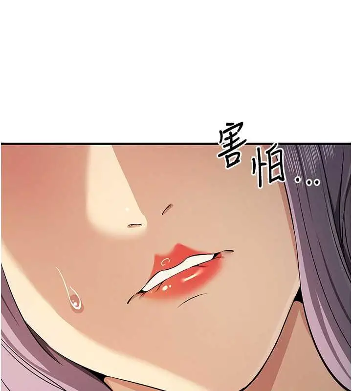 《贪婪游戏》第32话图22