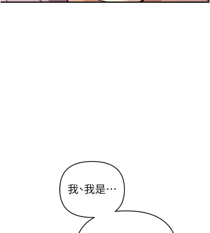 《贪婪游戏》第32话图23