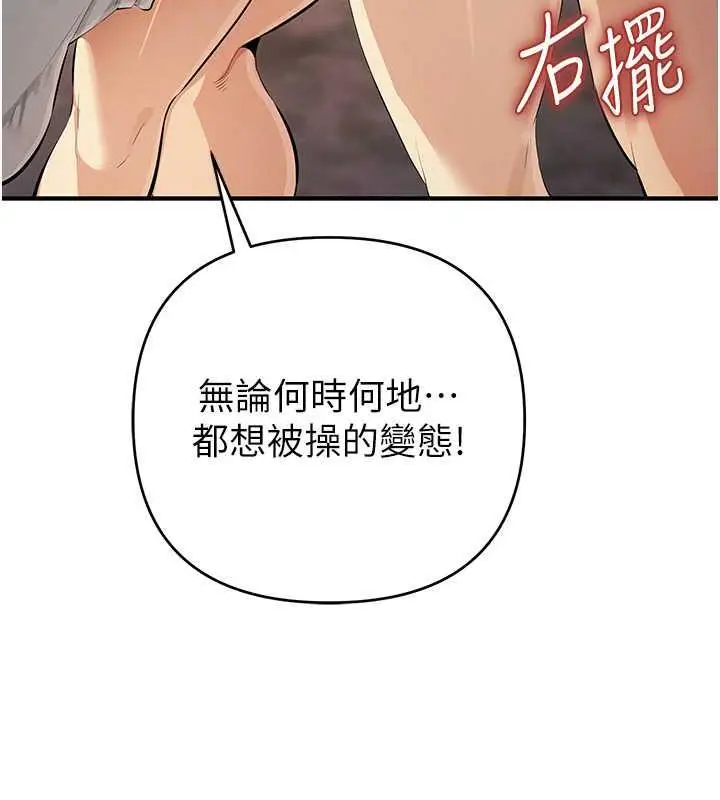 《贪婪游戏》第32话图25