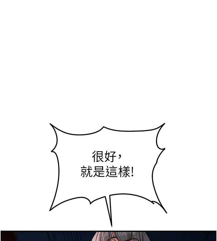 《贪婪游戏》第32话图26