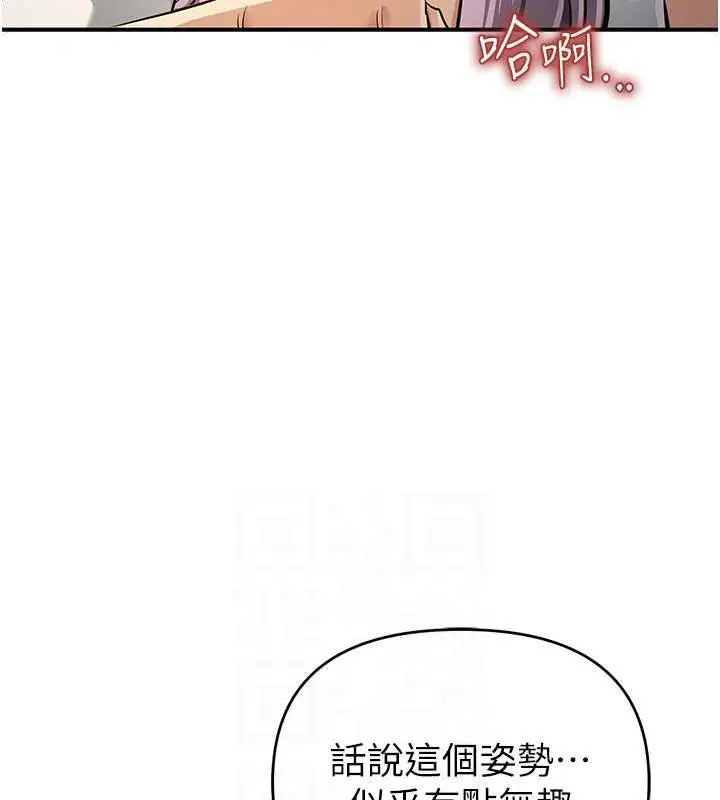 《贪婪游戏》第32话图29