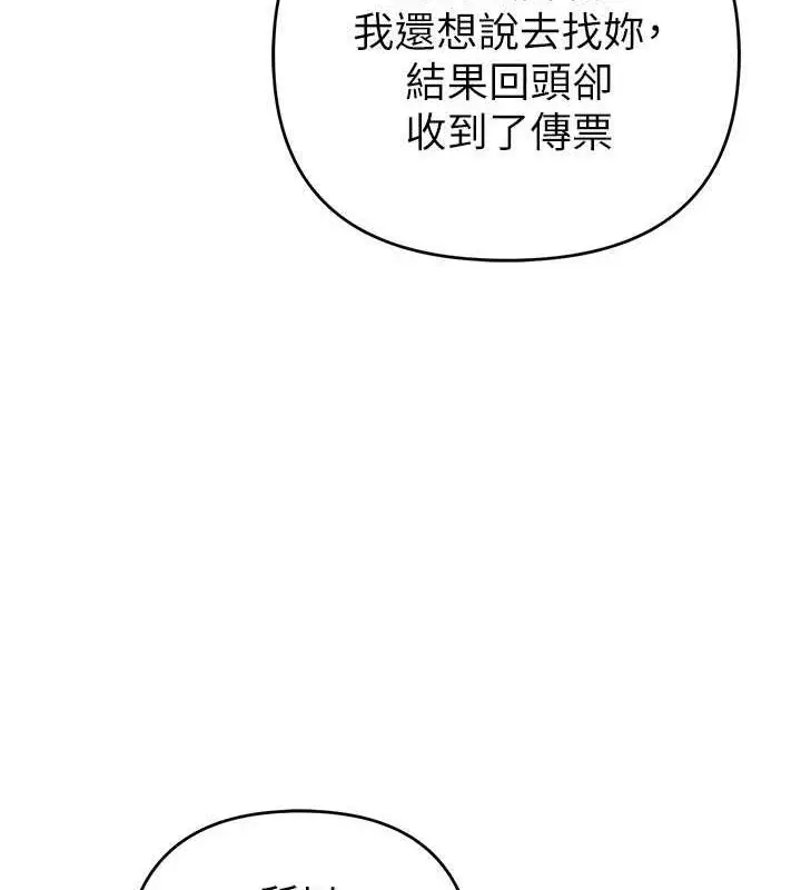 《贪婪游戏》第32话图3