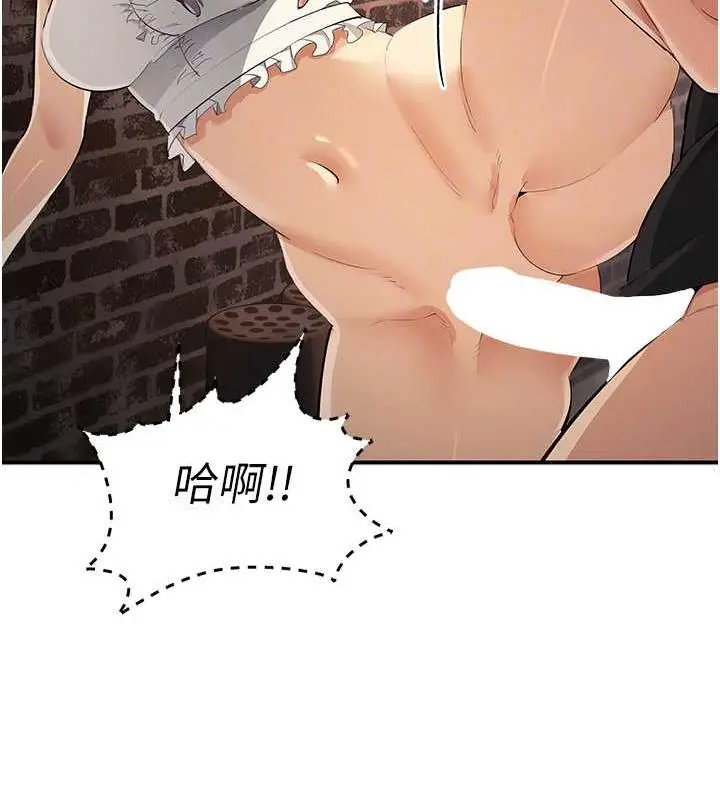 《贪婪游戏》第32话图33
