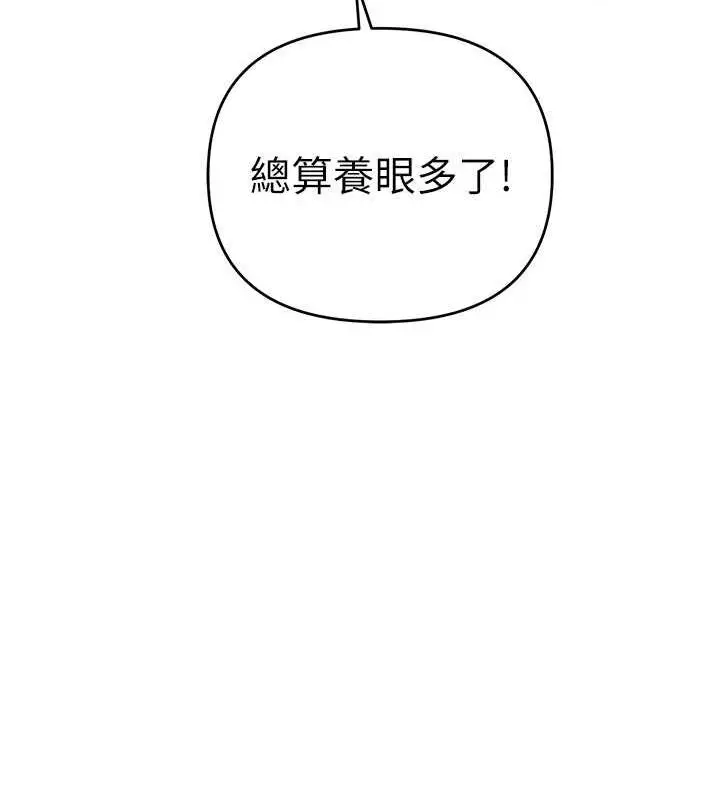 《贪婪游戏》第32话图37