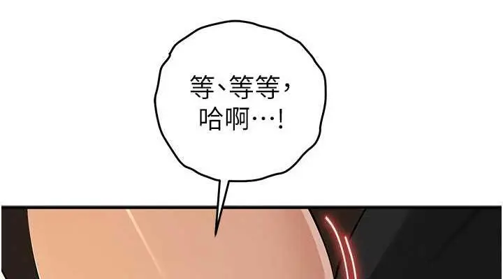 《贪婪游戏》第32话图38