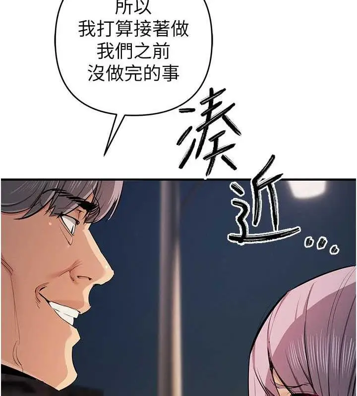 《贪婪游戏》第32话图4