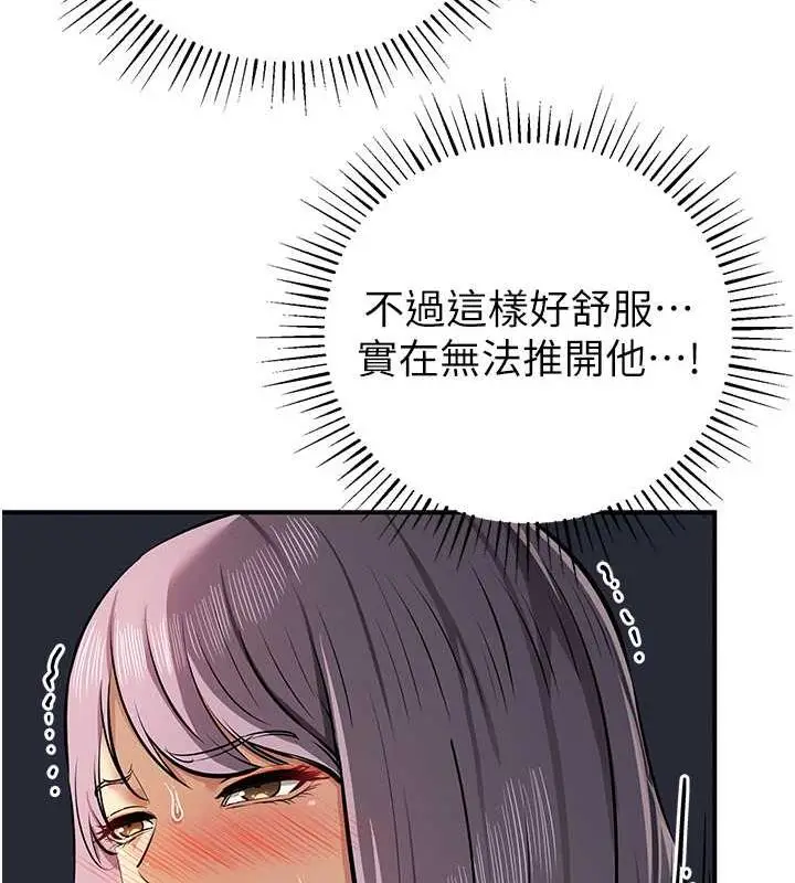 《贪婪游戏》第32话图41