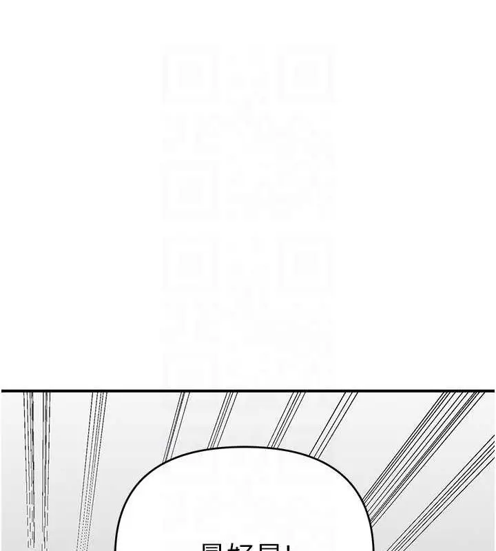 《贪婪游戏》第32话图43