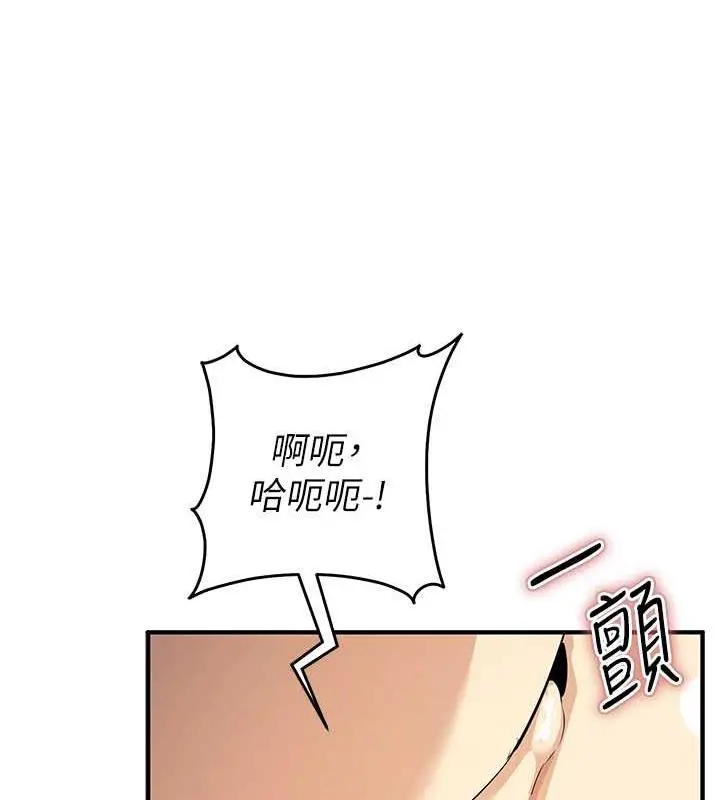 《贪婪游戏》第32话图47