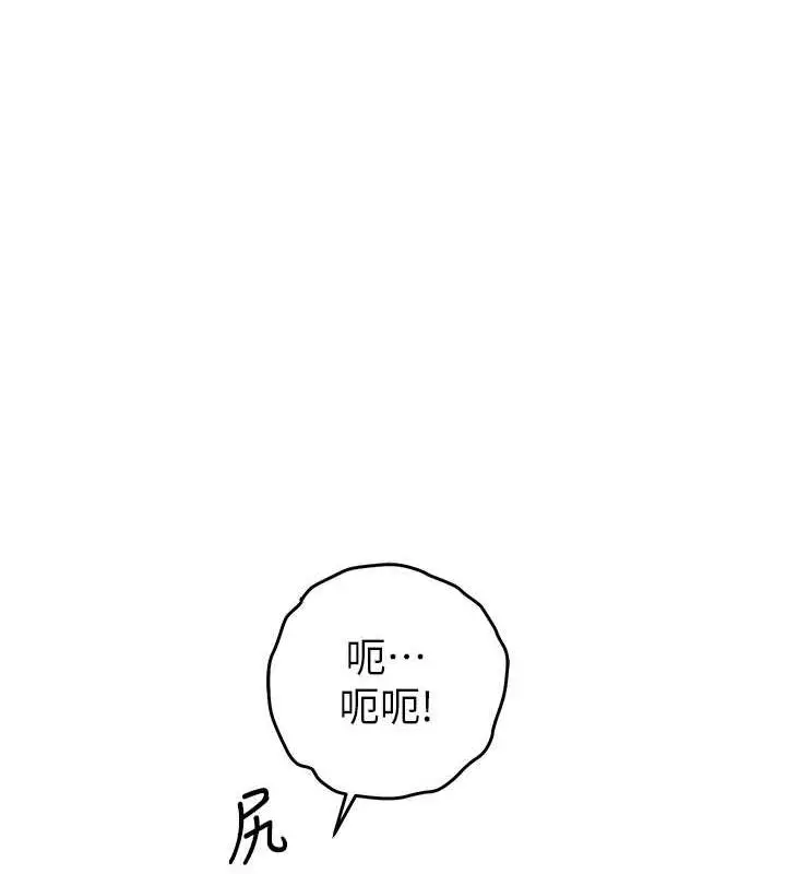 《贪婪游戏》第32话图52