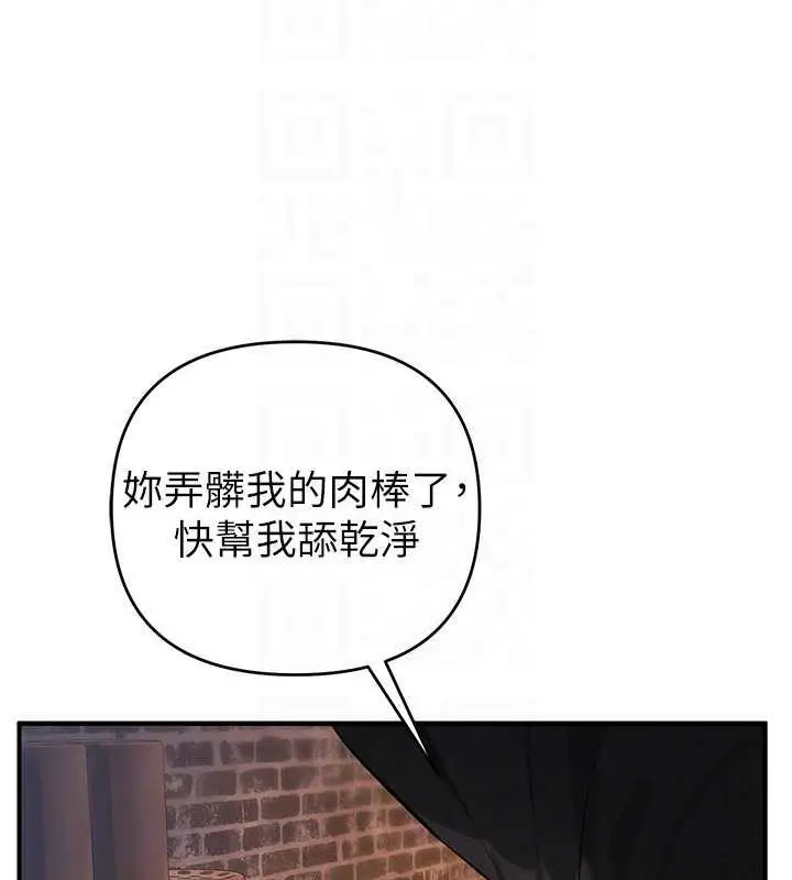 《贪婪游戏》第32话图58