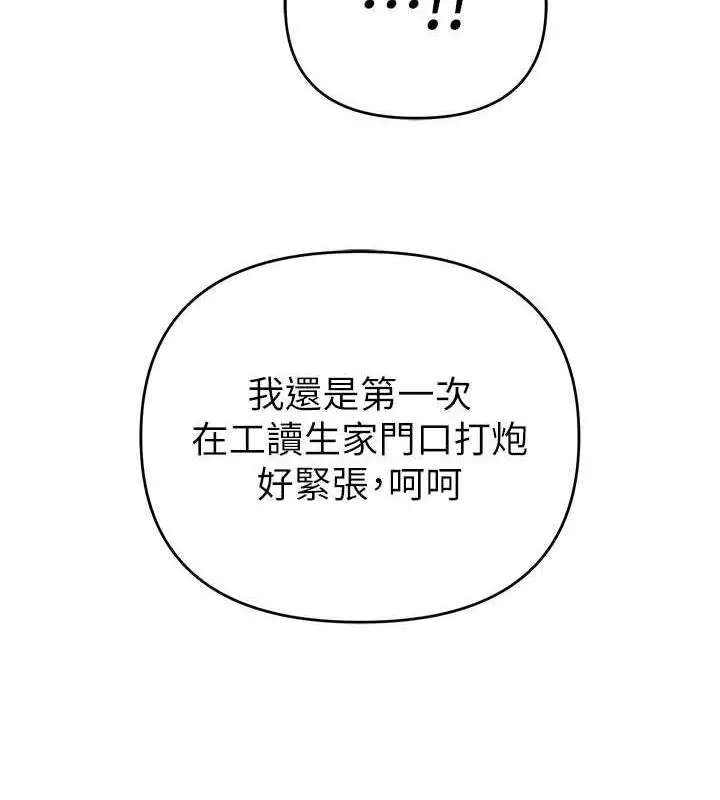 《贪婪游戏》第32话图6