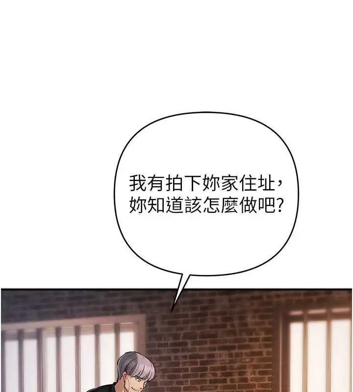 《贪婪游戏》第32话图67