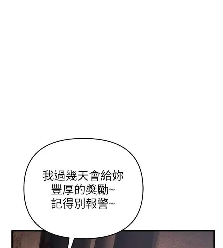 《贪婪游戏》第32话图69