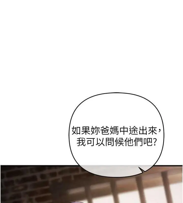 《贪婪游戏》第32话图7