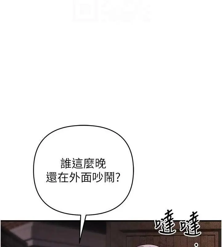 《贪婪游戏》第32话图74