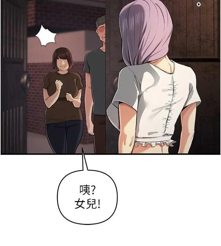 《贪婪游戏》第32话图75