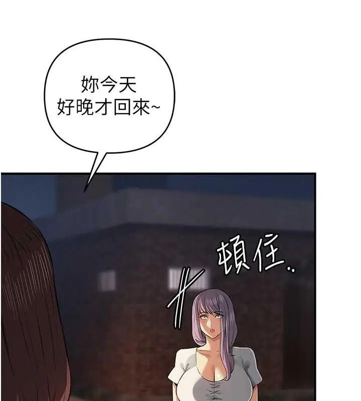 《贪婪游戏》第32话图77