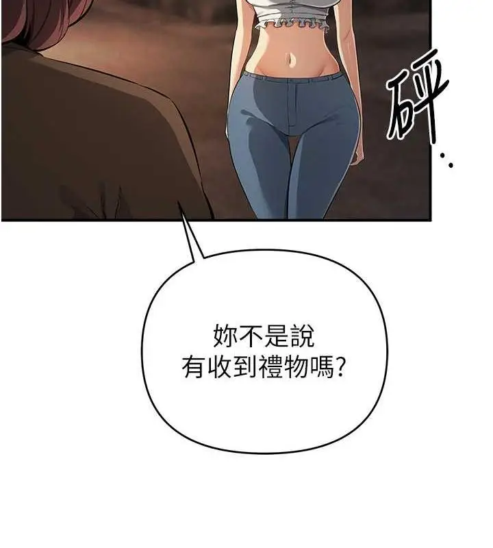 《贪婪游戏》第32话图78