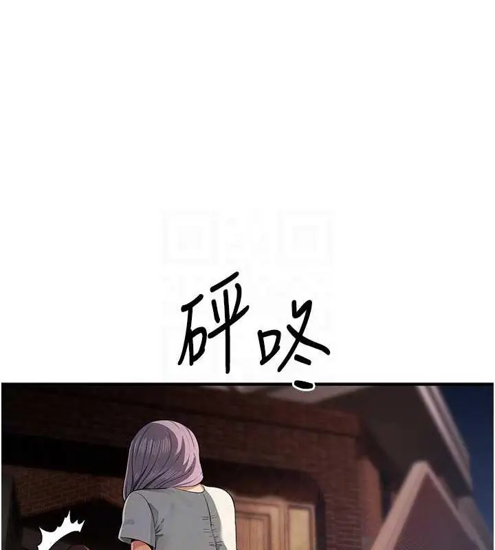 《贪婪游戏》第32话图79