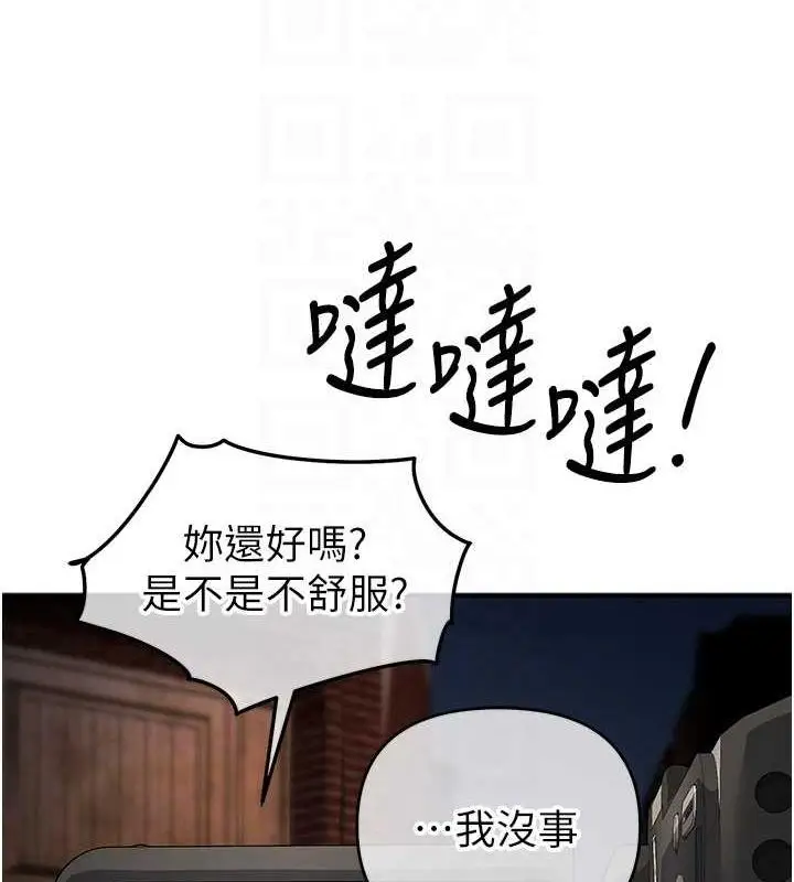 《贪婪游戏》第32话图81